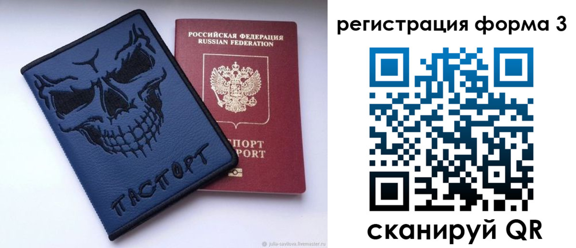 временная регистрация недорого в Ессентуках