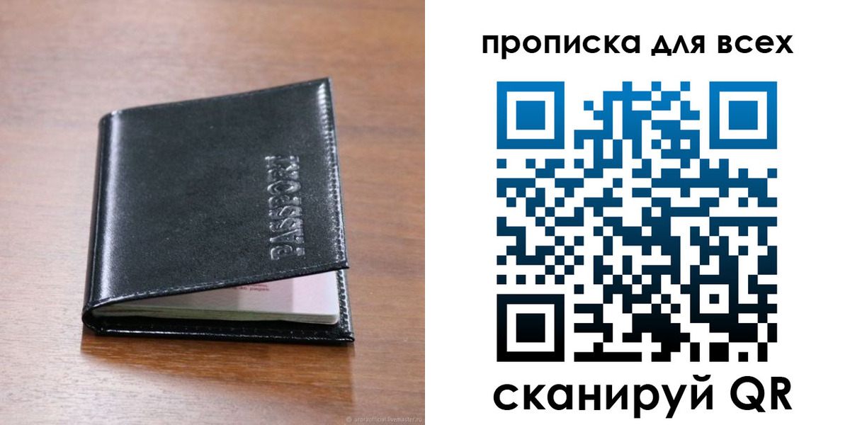 временная регистрация в Ессентуках