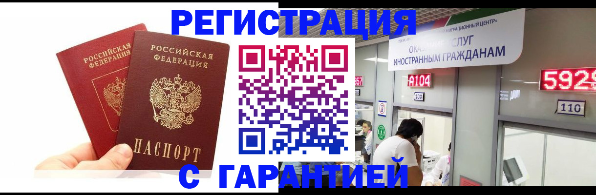 временная регистрация 2025 в Ессентуках