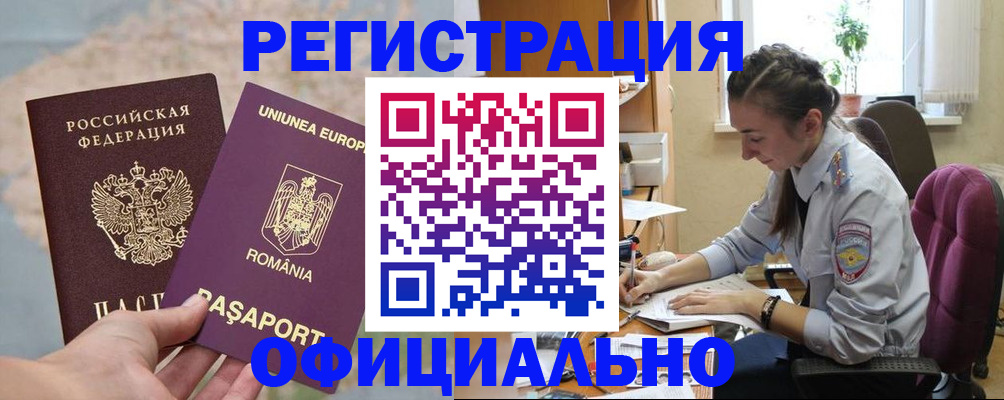 временная регистрация в Ессентуках