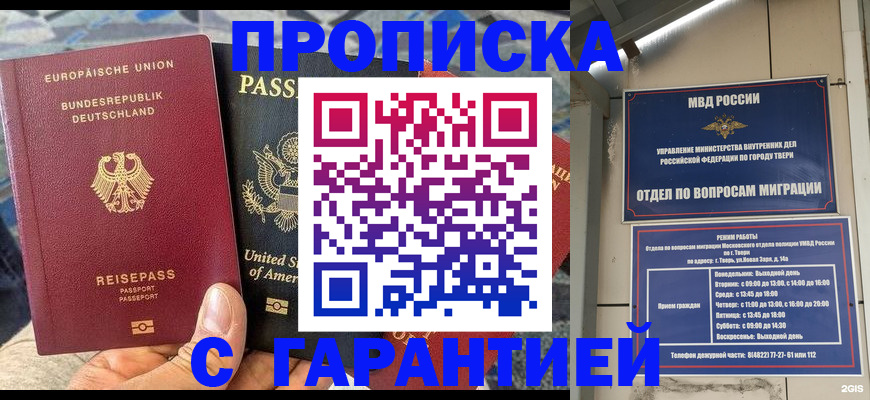временная регистрация законно в Ессентуках