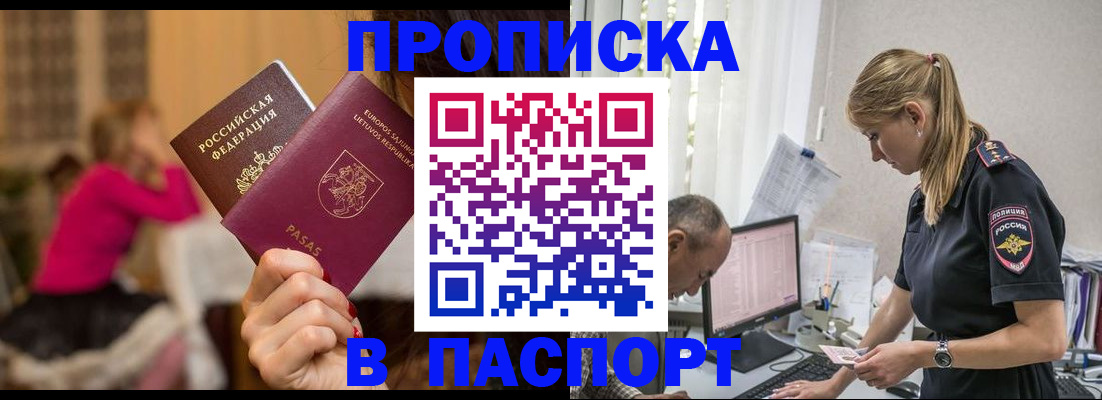 прописка иностранных граждан в Ессентуках